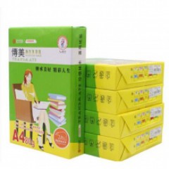 传美 彩色复印纸 A4 80G 单包装 500张/包 深蓝（不包邮）