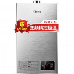 美的（Midea）12升宽频精控恒温 侧焰稳燃 智能断电记忆 6年质保