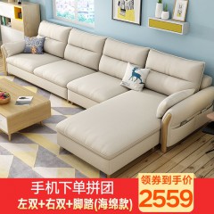 中派 沙发 客厅可拆洗布艺沙发实木北欧沙发 海绵款左双+右双+脚